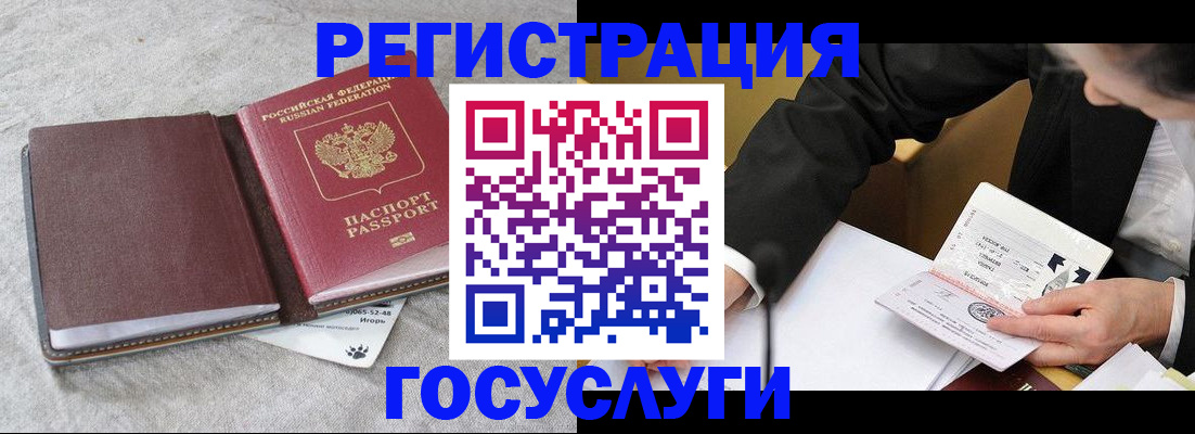 временная регистрация поиск в Киселёвске