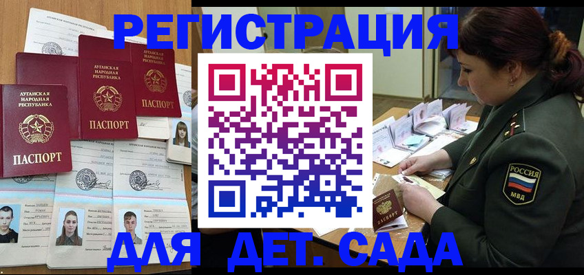 временная регистрация купить в Киселёвске