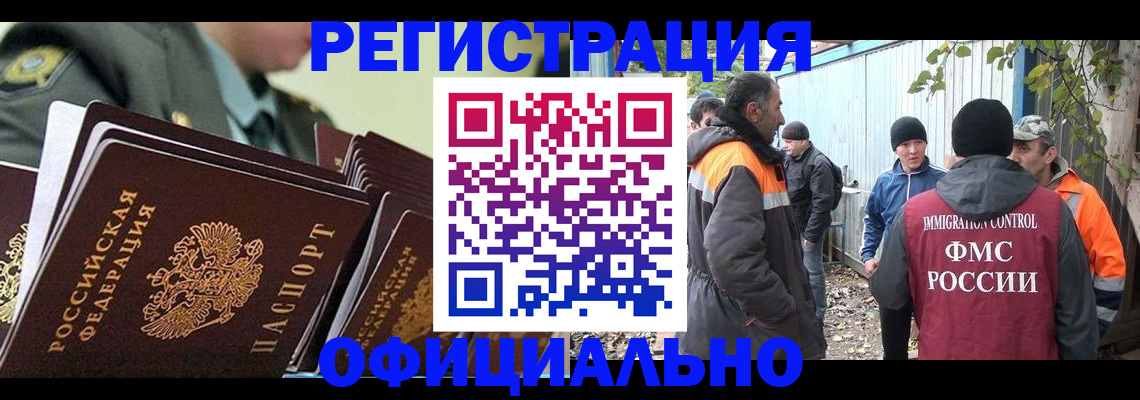 прописка 2025 в Киселёвске