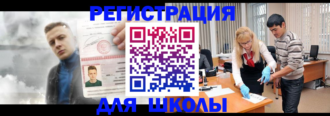 прописка в Киселёвске